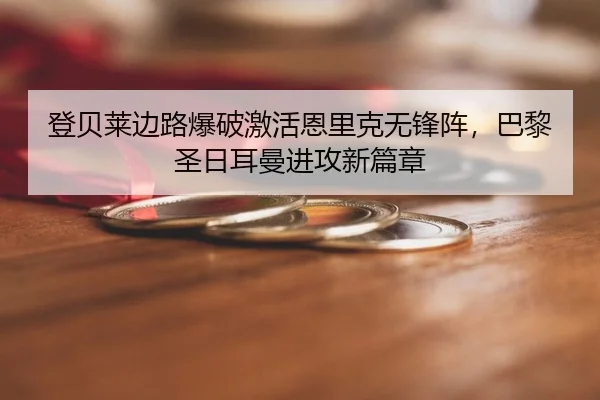 deng-bei-lai-bian-lu-bao-po-ji-huo-en-li-ke-wu-feng-zhen-ba-li-sheng-ri-er-man-jin-gong-xin-pian-zhang-2-557.jpg